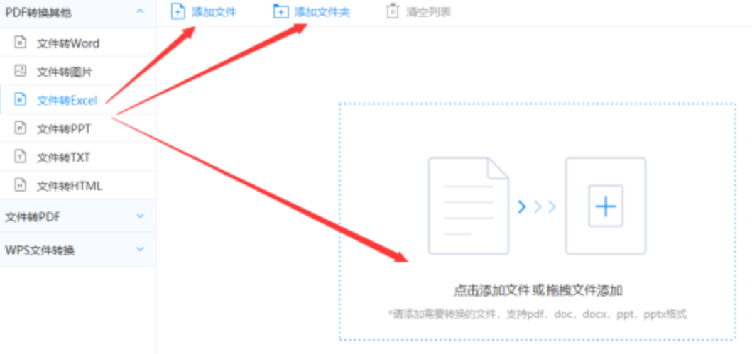 BEPLAY体育APP使用讲解 - 选择文件格式